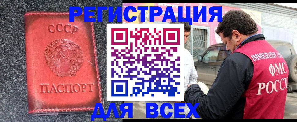 прописка иностранных граждан в Рассказово