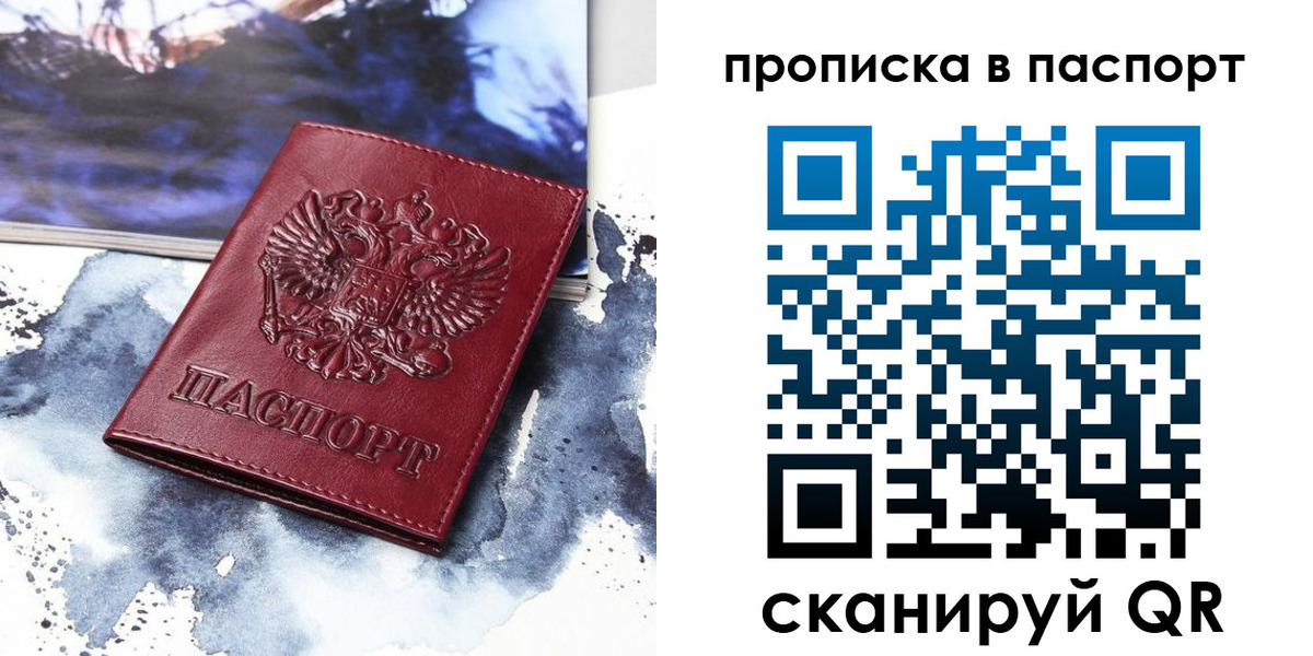 временная регистрация законно в Рассказово