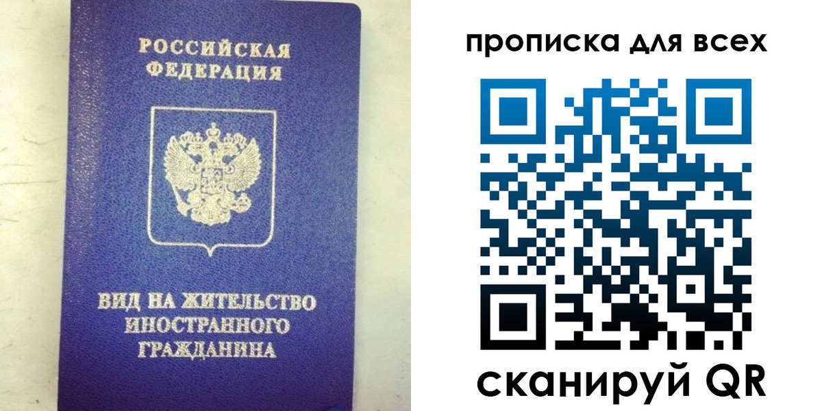 прописка штамп в Рассказово