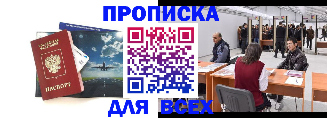 временная регистрация госуслуги в Рассказово