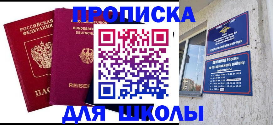 пропишу в квартире в Рассказово