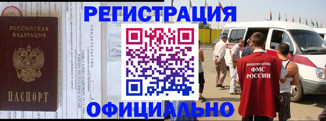 временная регистрация в квартире в Рассказово